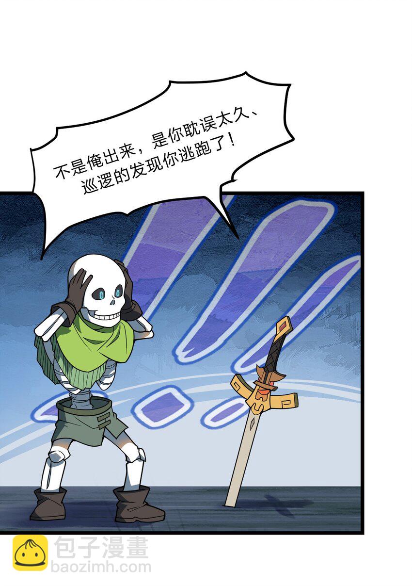 098 记忆删除之矛-第100话