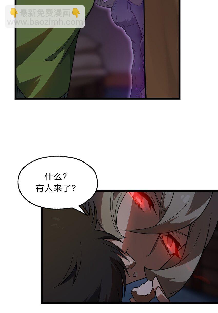 098 记忆删除之矛-第100话