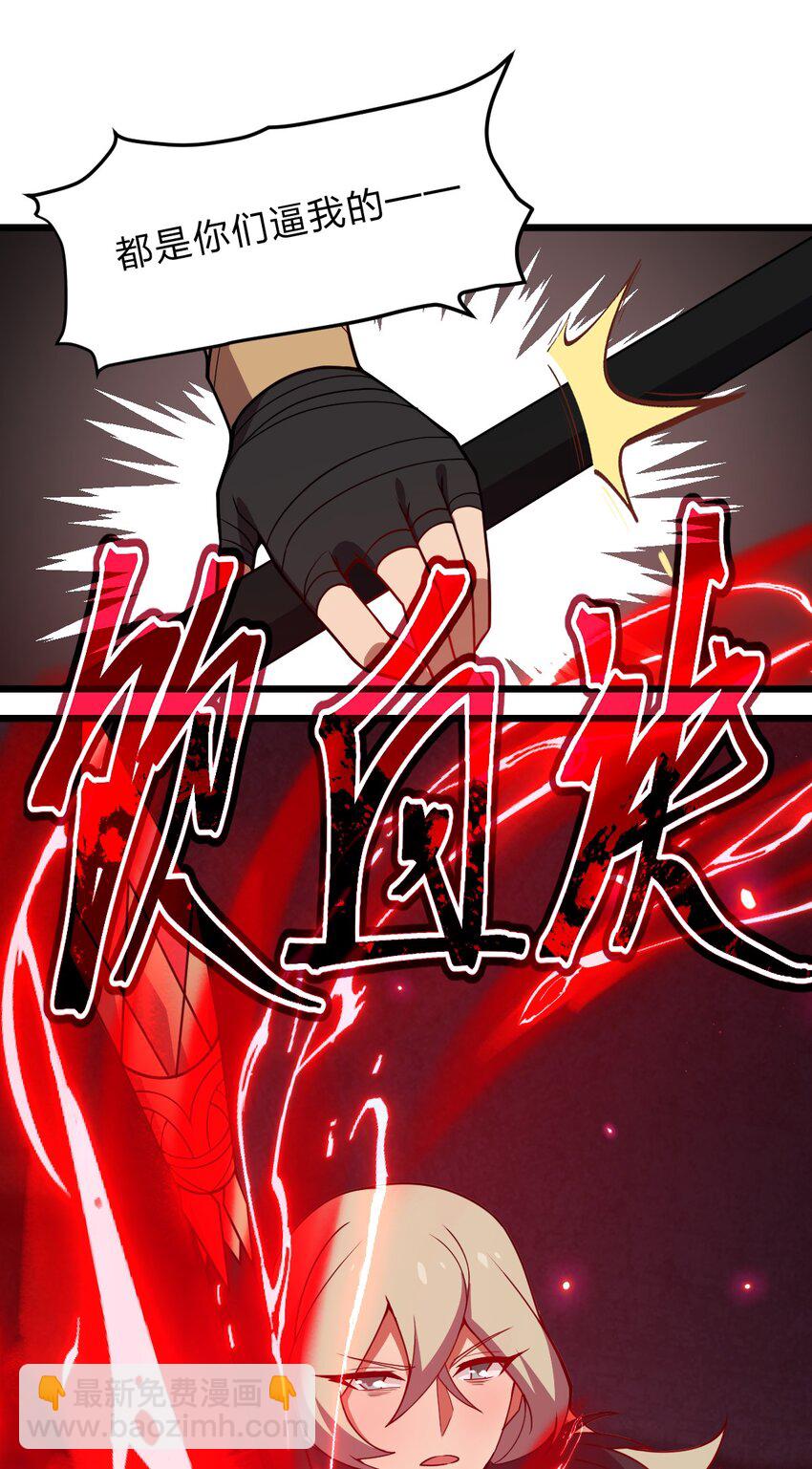 098 记忆删除之矛-第100话