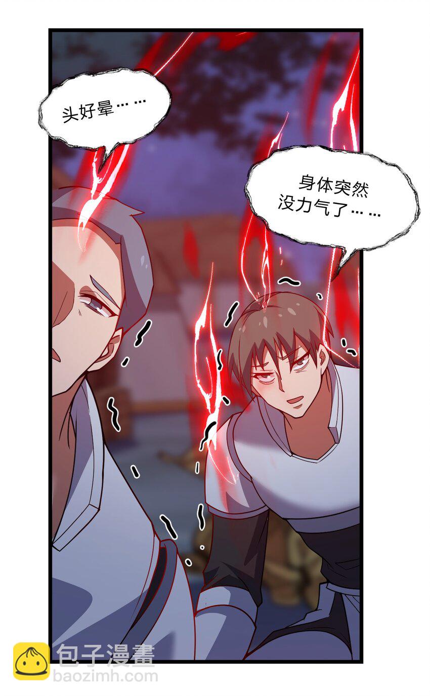 098 记忆删除之矛-第100话