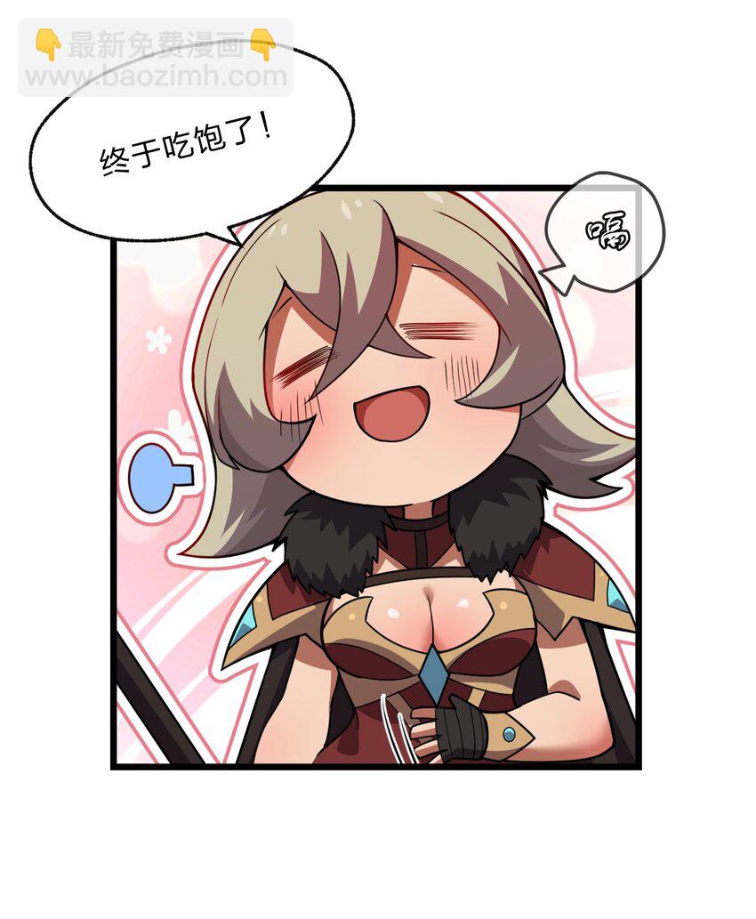 098 记忆删除之矛-第100话