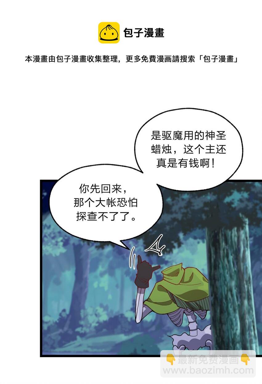 098 记忆删除之矛-第100话