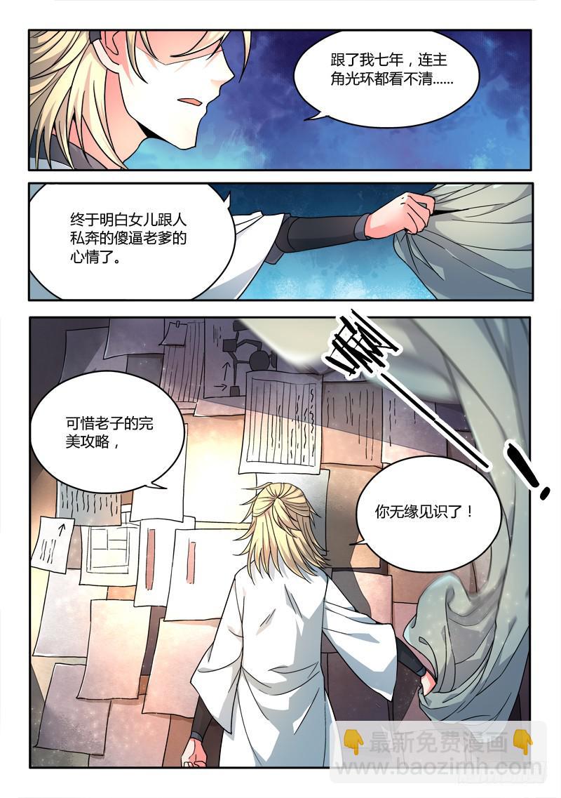 🍶从前有座灵剑山 第十一章 第11页