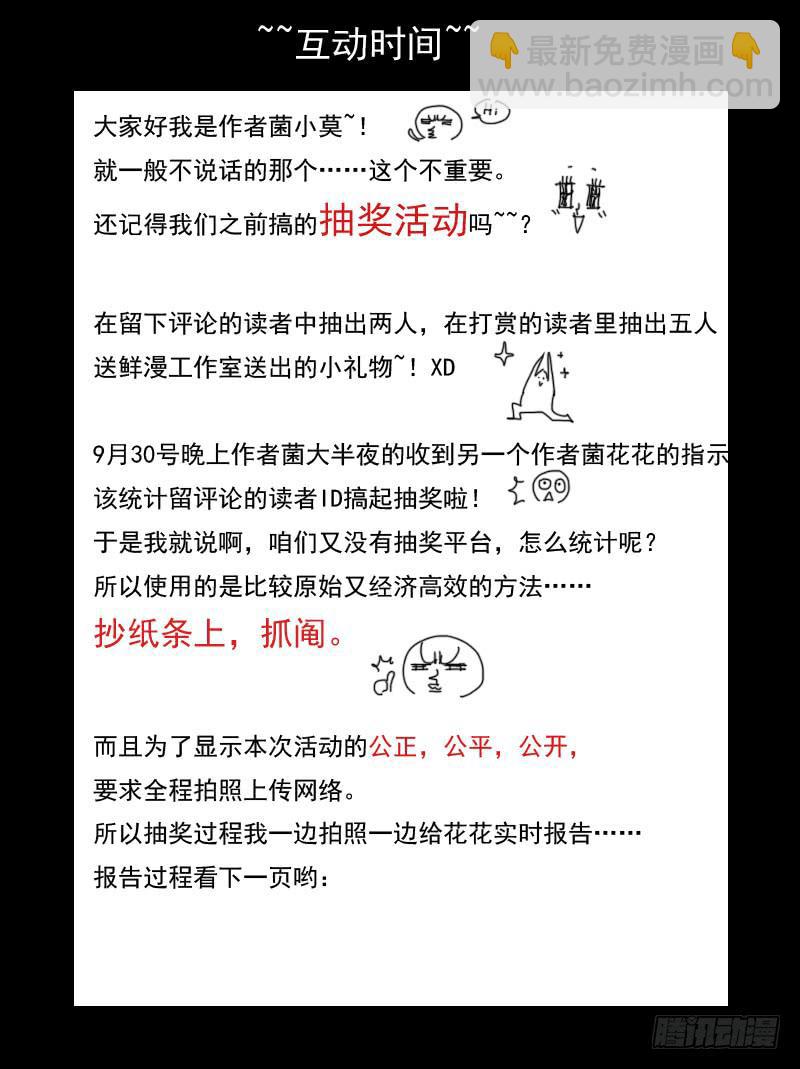 🍶从前有座灵剑山 第十五章 第13页