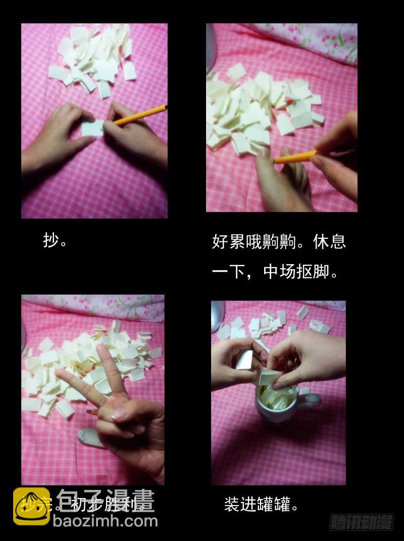 🍶从前有座灵剑山 第十五章 第15页
