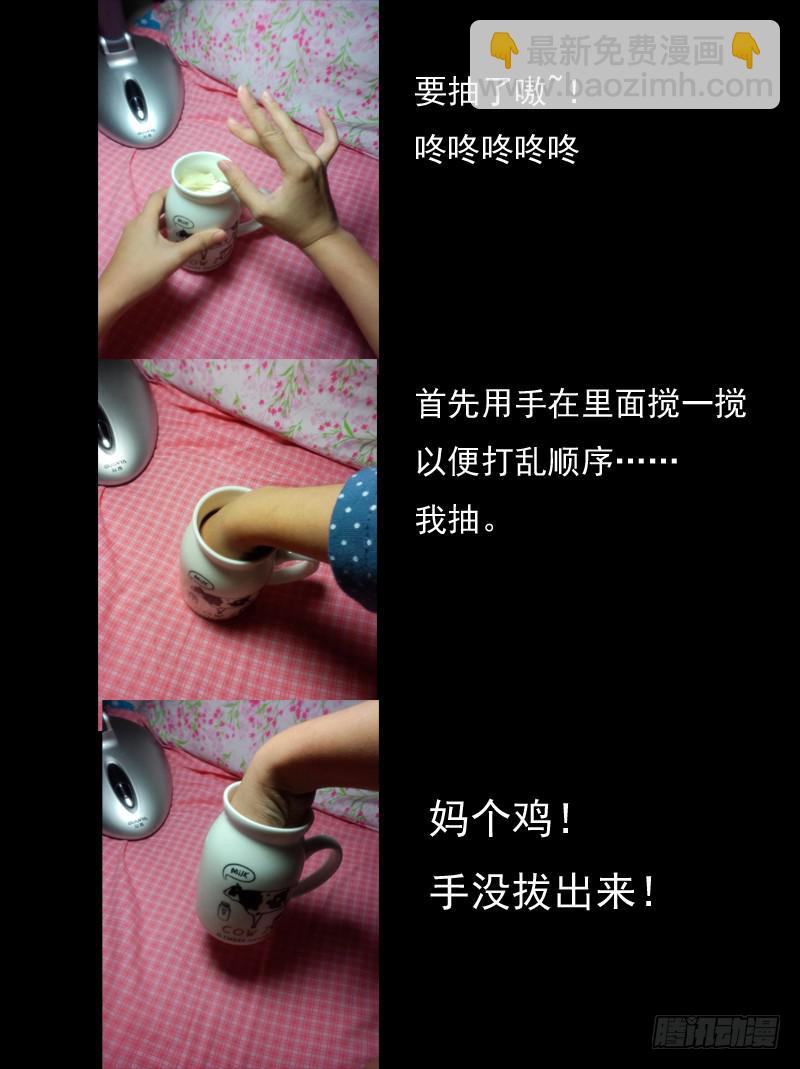 🍶从前有座灵剑山 第十五章 第16页