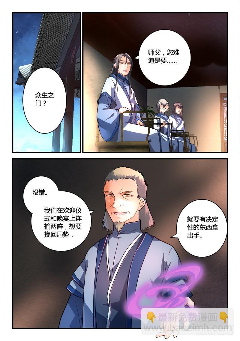 🍶从前有座灵剑山 第一百八十四章 第2页