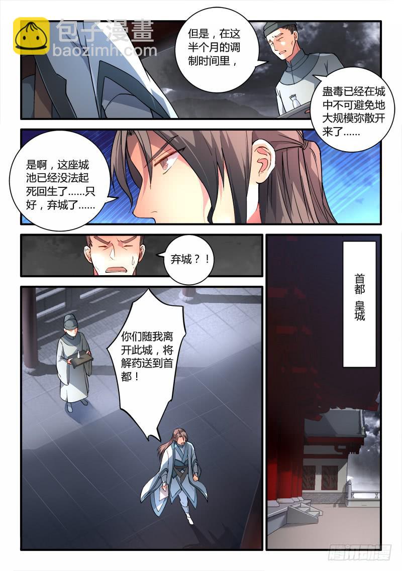 🍶从前有座灵剑山 第一百八十六章 第3页