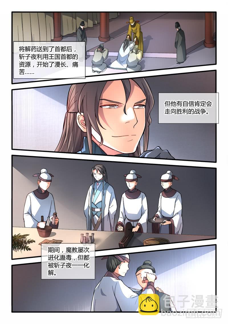 🍶从前有座灵剑山 第一百八十六章 第4页