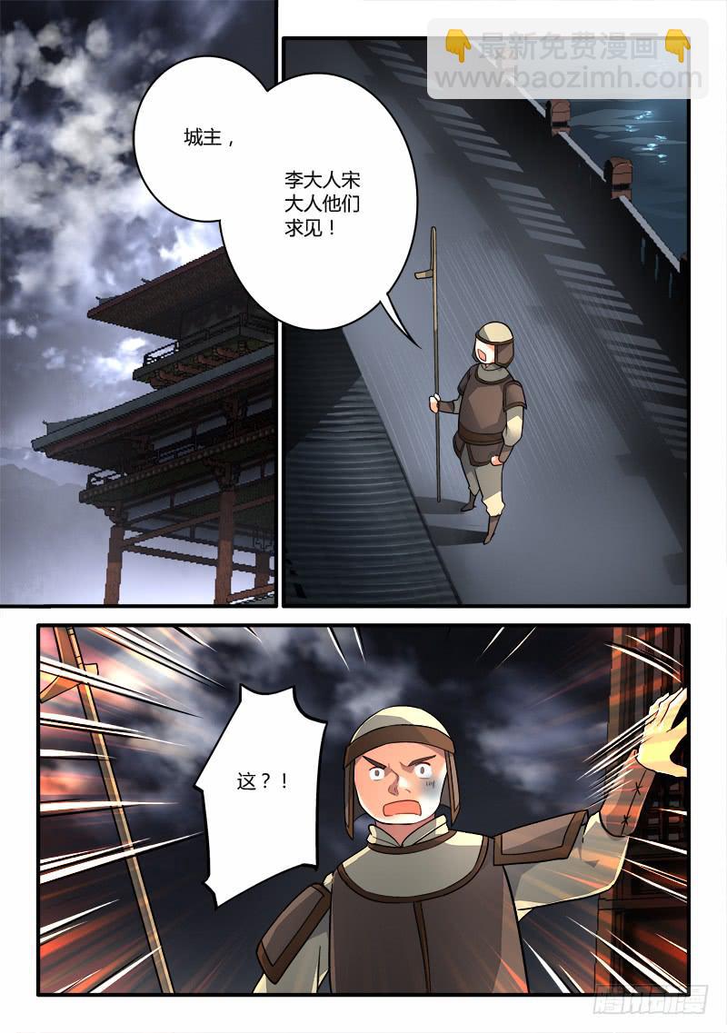 🍶从前有座灵剑山 第一百九十章 第3页