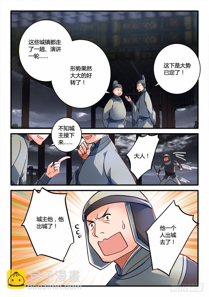 🍶从前有座灵剑山 第一百九十章 第4页