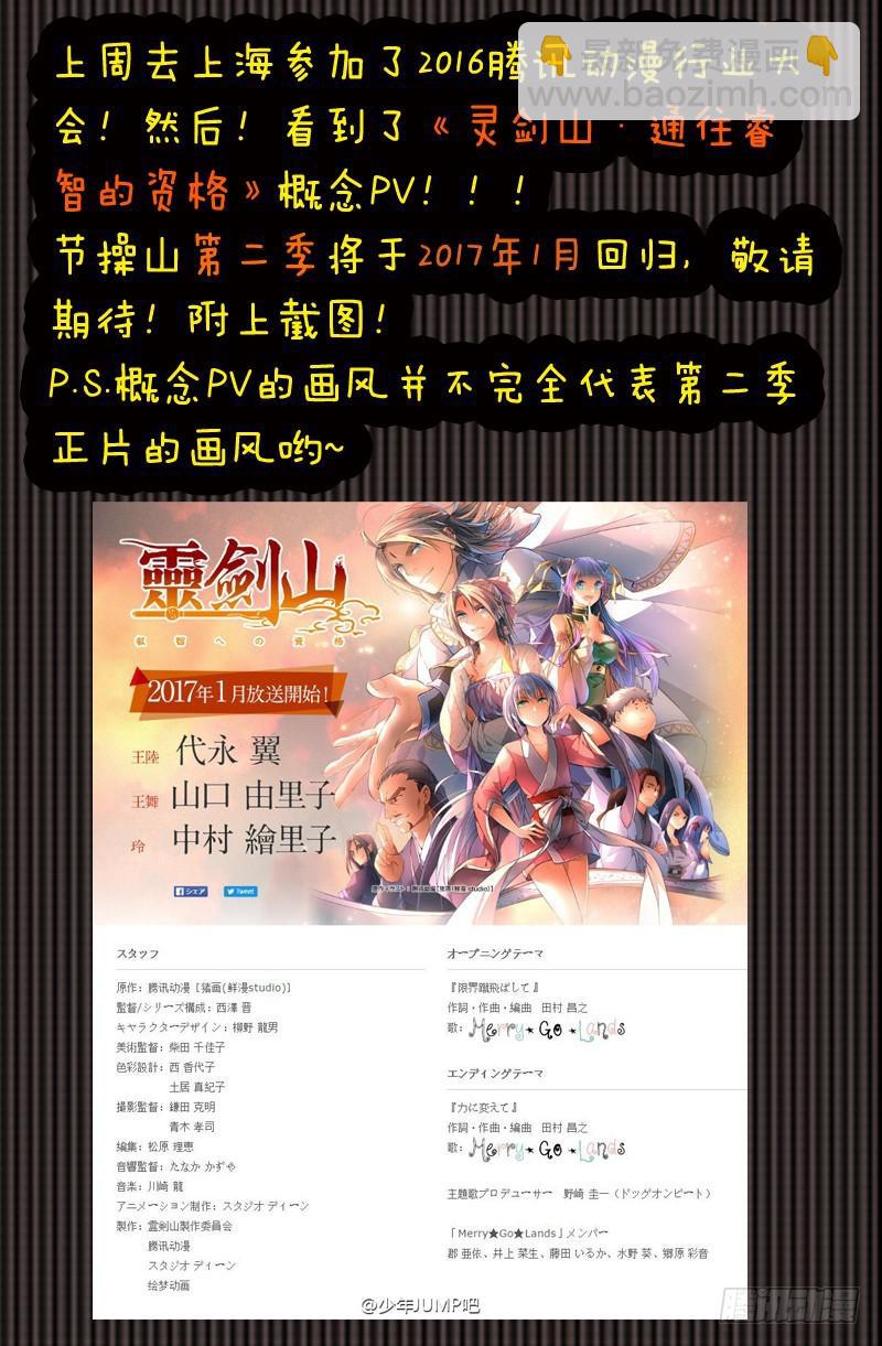 🍶从前有座灵剑山 第二百零二章 第11页