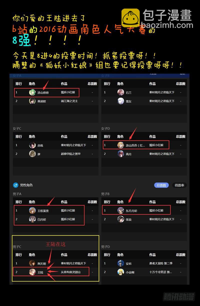 🍶从前有座灵剑山 第二百零八章 第13页