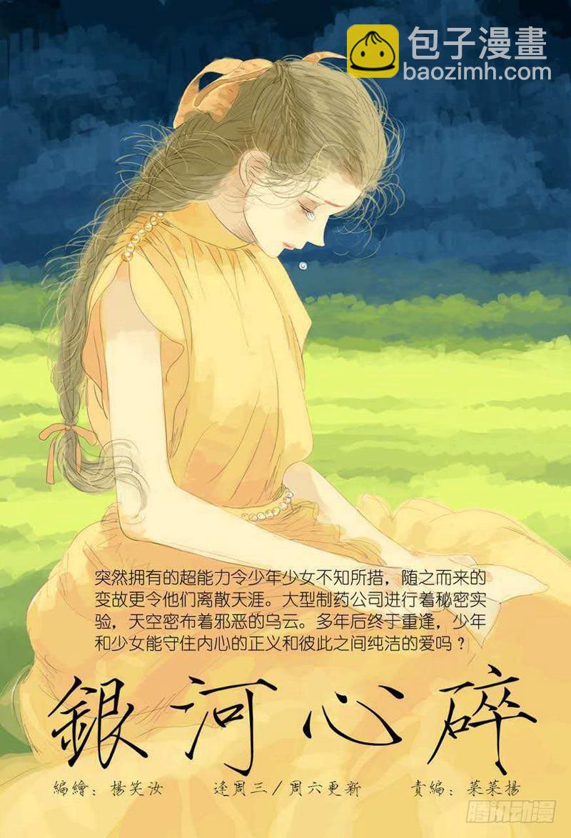 🍶从前有座灵剑山 第二百三十七章 第12页