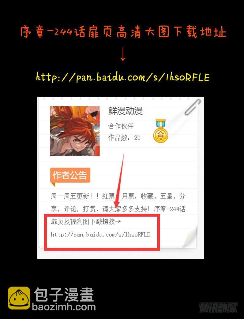 🍶从前有座灵剑山 第二百四十五章 第17页