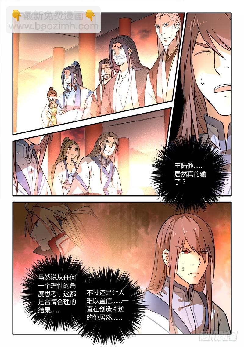 🍶从前有座灵剑山 第二百四十七章 第4页