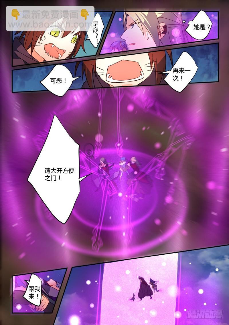 🍶从前有座灵剑山 第二百五十五章 第5页