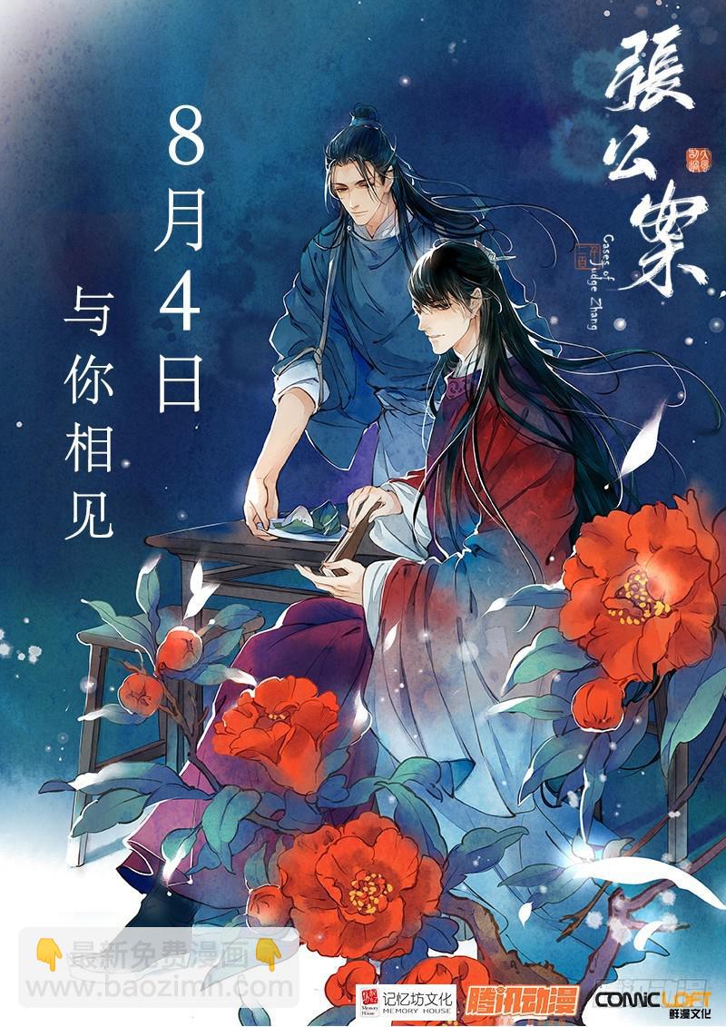 🍶从前有座灵剑山 第二百六十五章 第11页