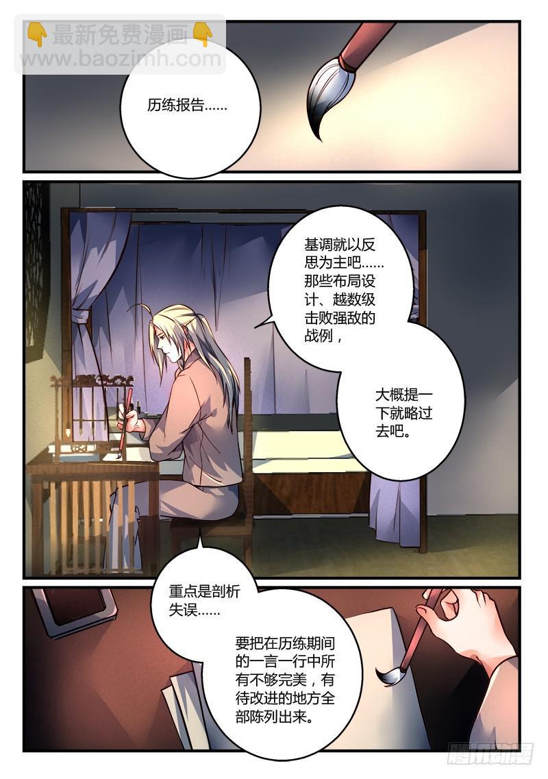 🍶从前有座灵剑山 第二百七十六章 第2页