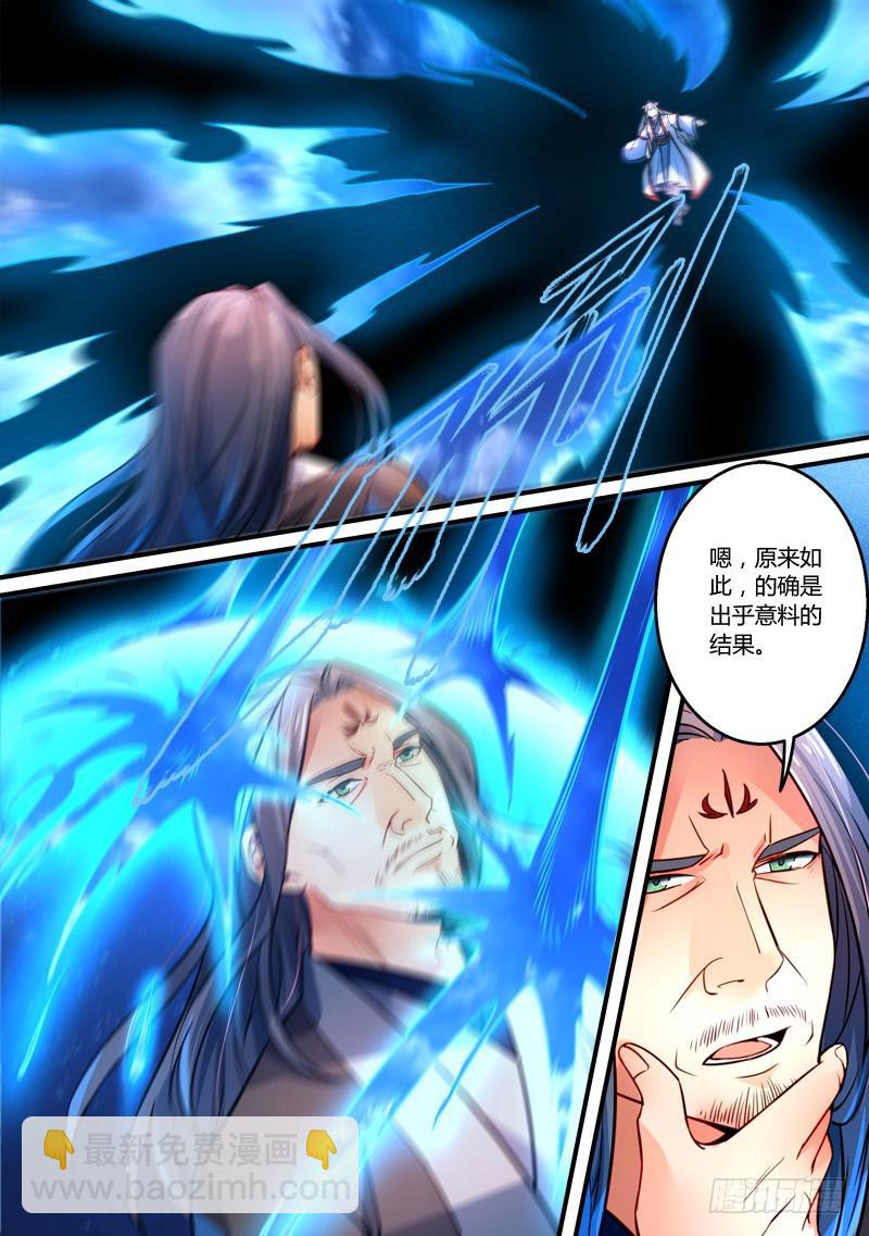 🍶从前有座灵剑山 第二百九十二章 第2页