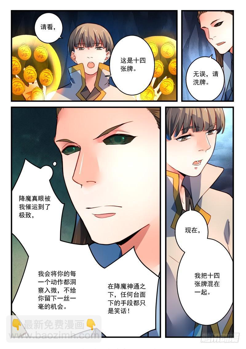 🍶从前有座灵剑山 第三百二十四章 第7页