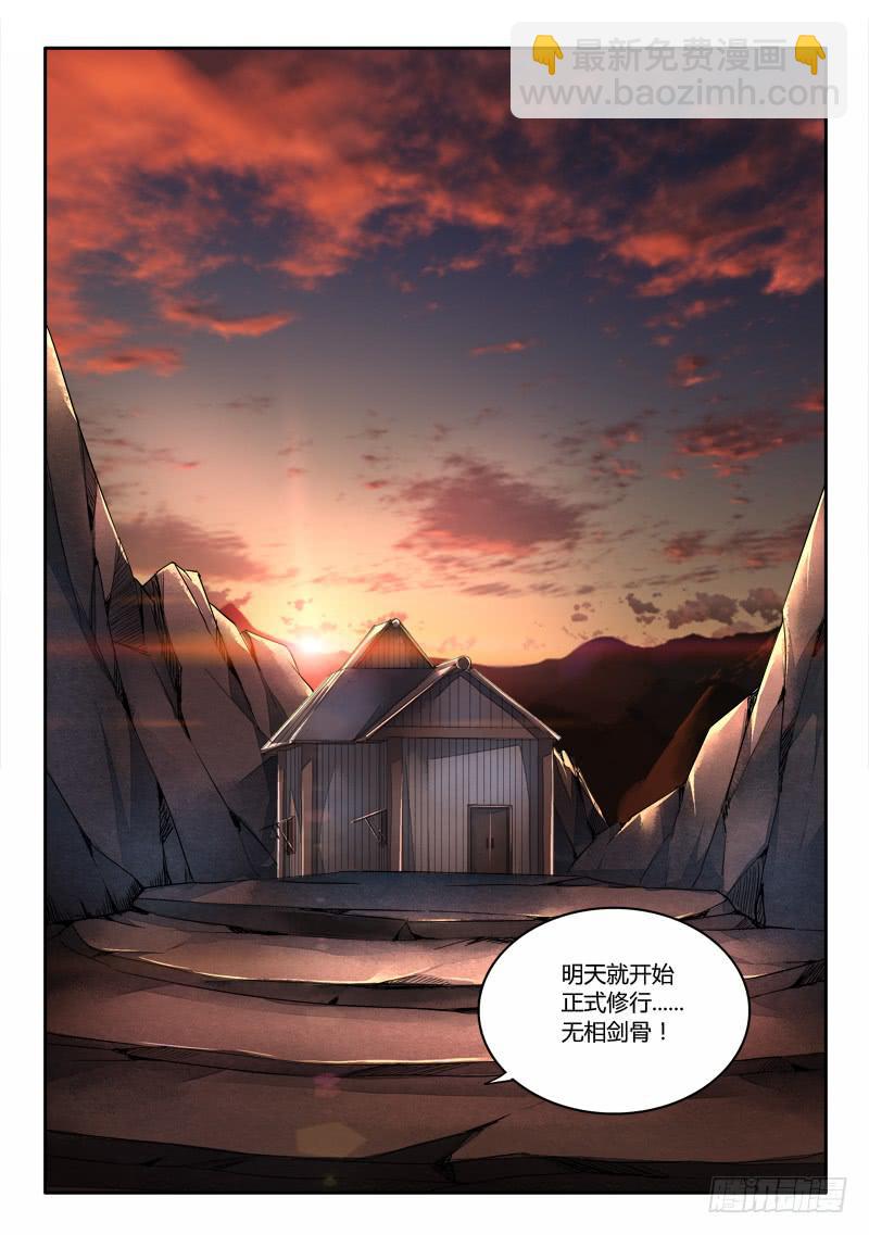 🍶从前有座灵剑山 第三十五章 第12页
