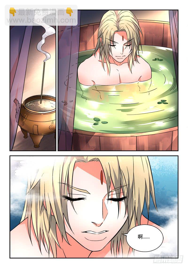 🍶从前有座灵剑山 第三十五章 第4页