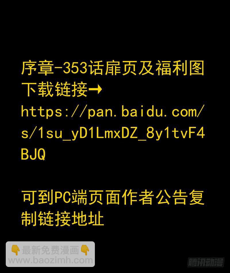 🍶从前有座灵剑山 第三百五十四章 第12页