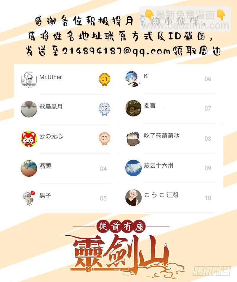 🍶从前有座灵剑山 第三百五十四章 第13页