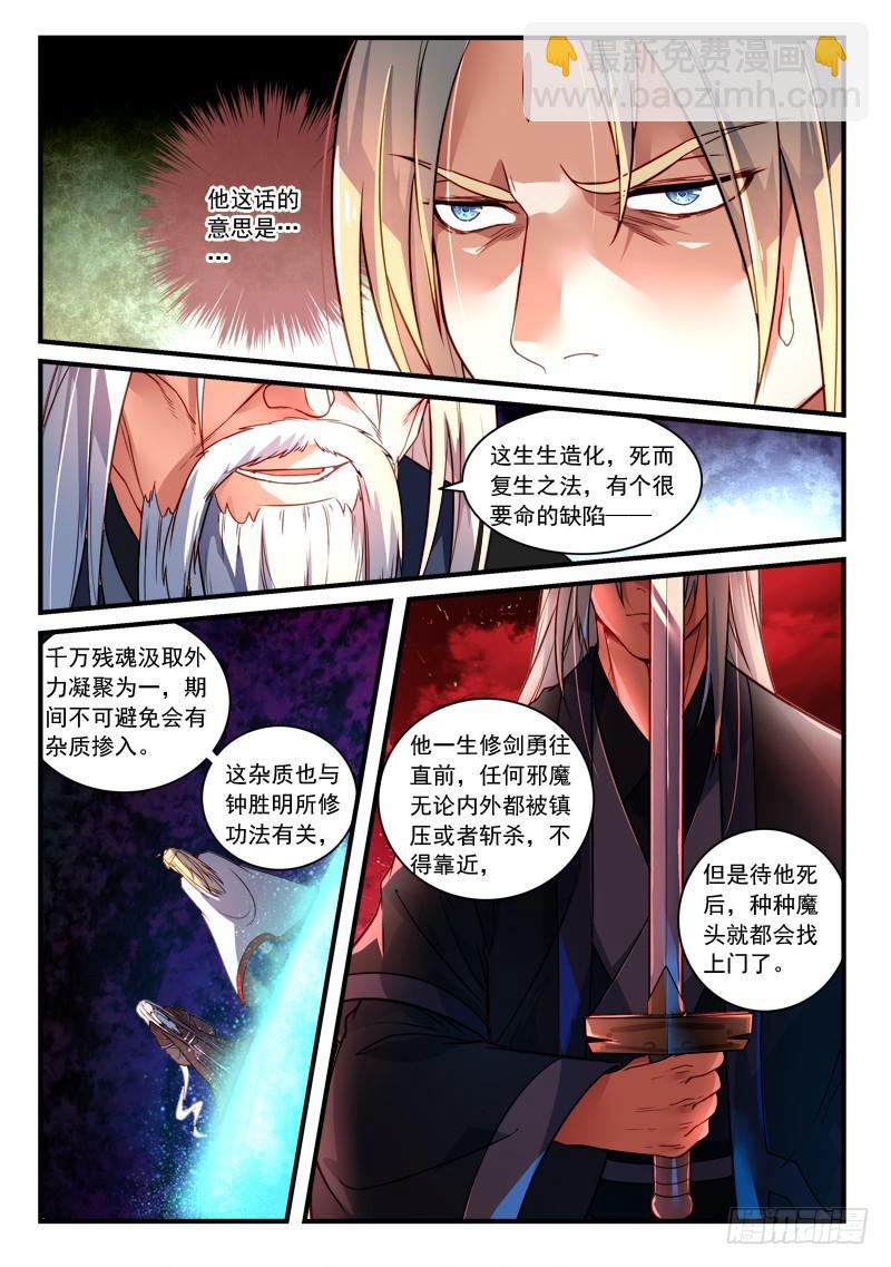 🍶从前有座灵剑山 第三百六十章 第6页