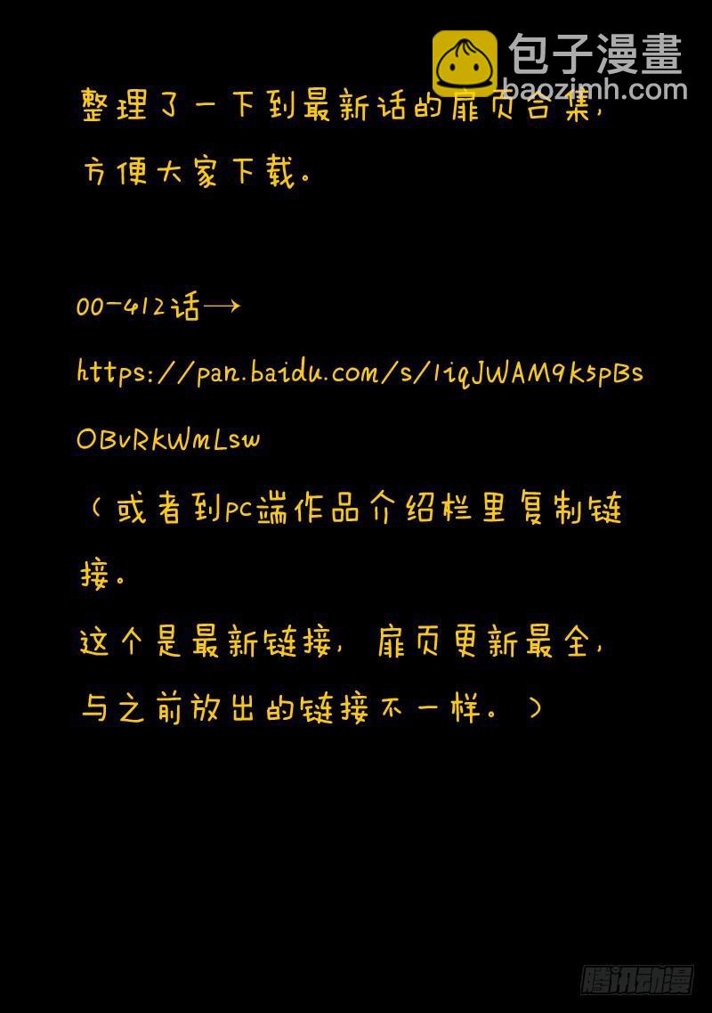 🍶从前有座灵剑山 第四百一十二章 第12页