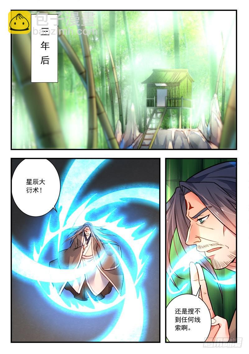 🍶从前有座灵剑山 第四百一十六章 第2页