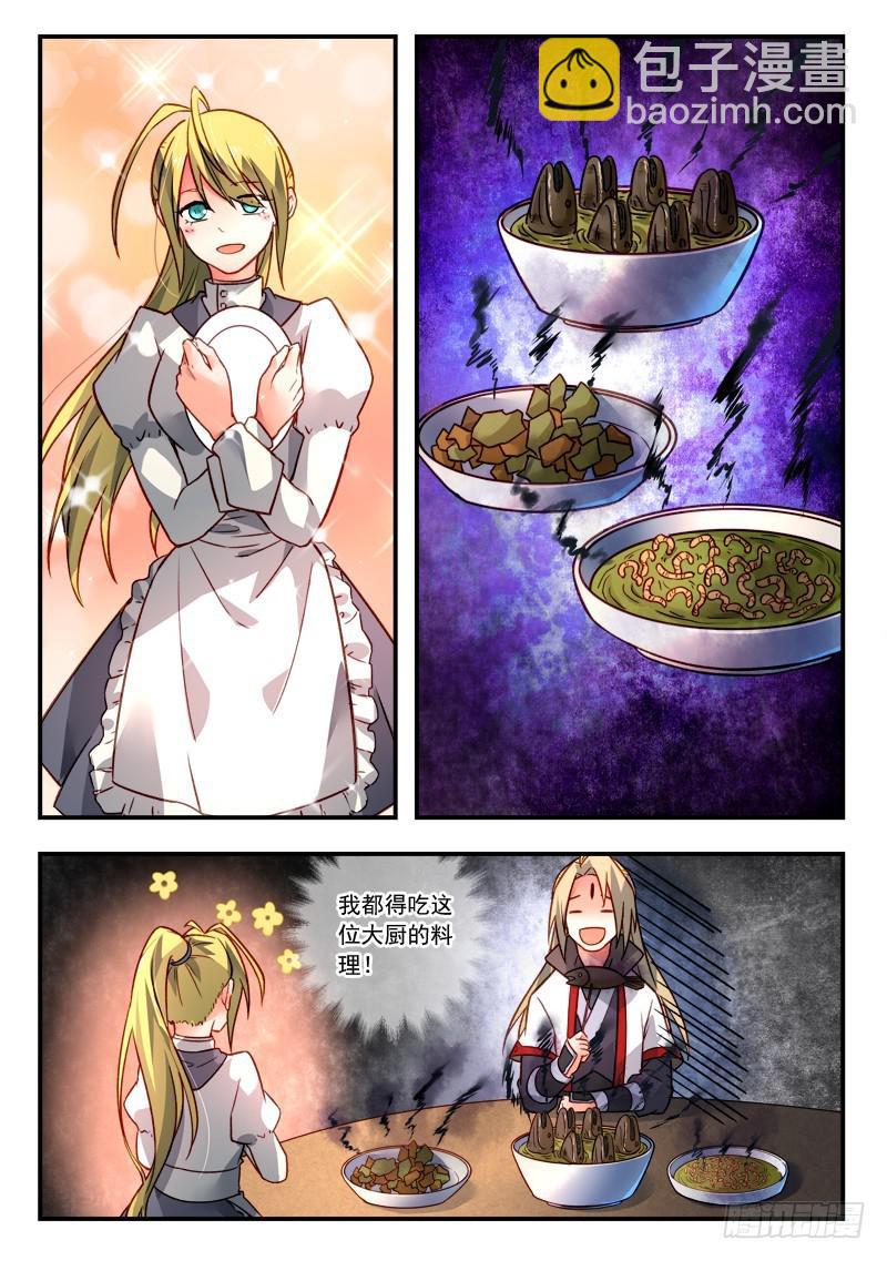 🍶从前有座灵剑山 第四百一十八章 第12页