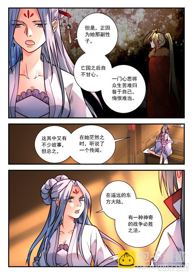 🍶从前有座灵剑山 第四百二十章 第11页