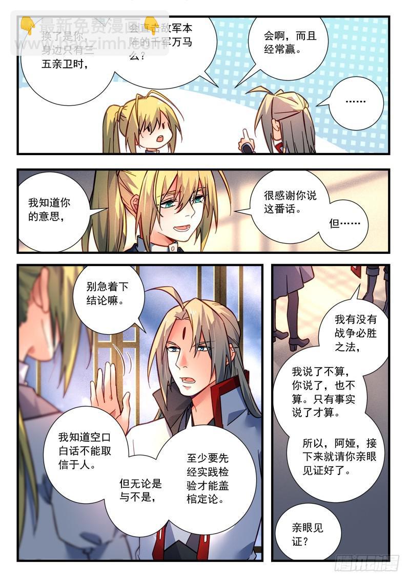 🍶从前有座灵剑山 第四百二十四章 第5页
