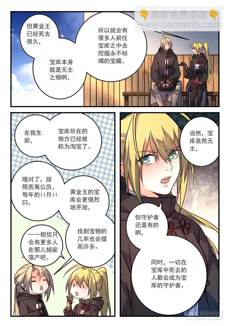 🍶从前有座灵剑山 第四百二十六章 第6页
