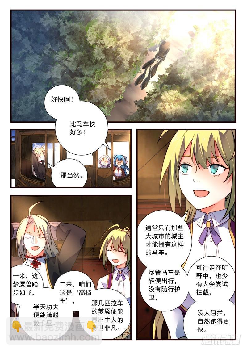 🍶从前有座灵剑山 第四百三十二章 第10页