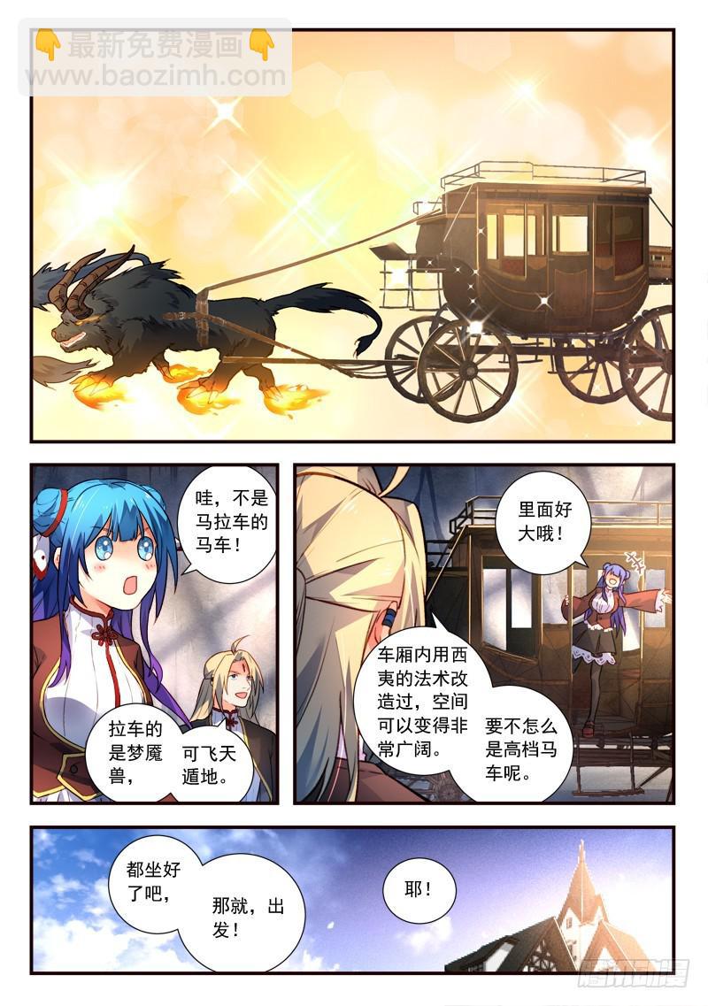 🍶从前有座灵剑山 第四百三十二章 第9页