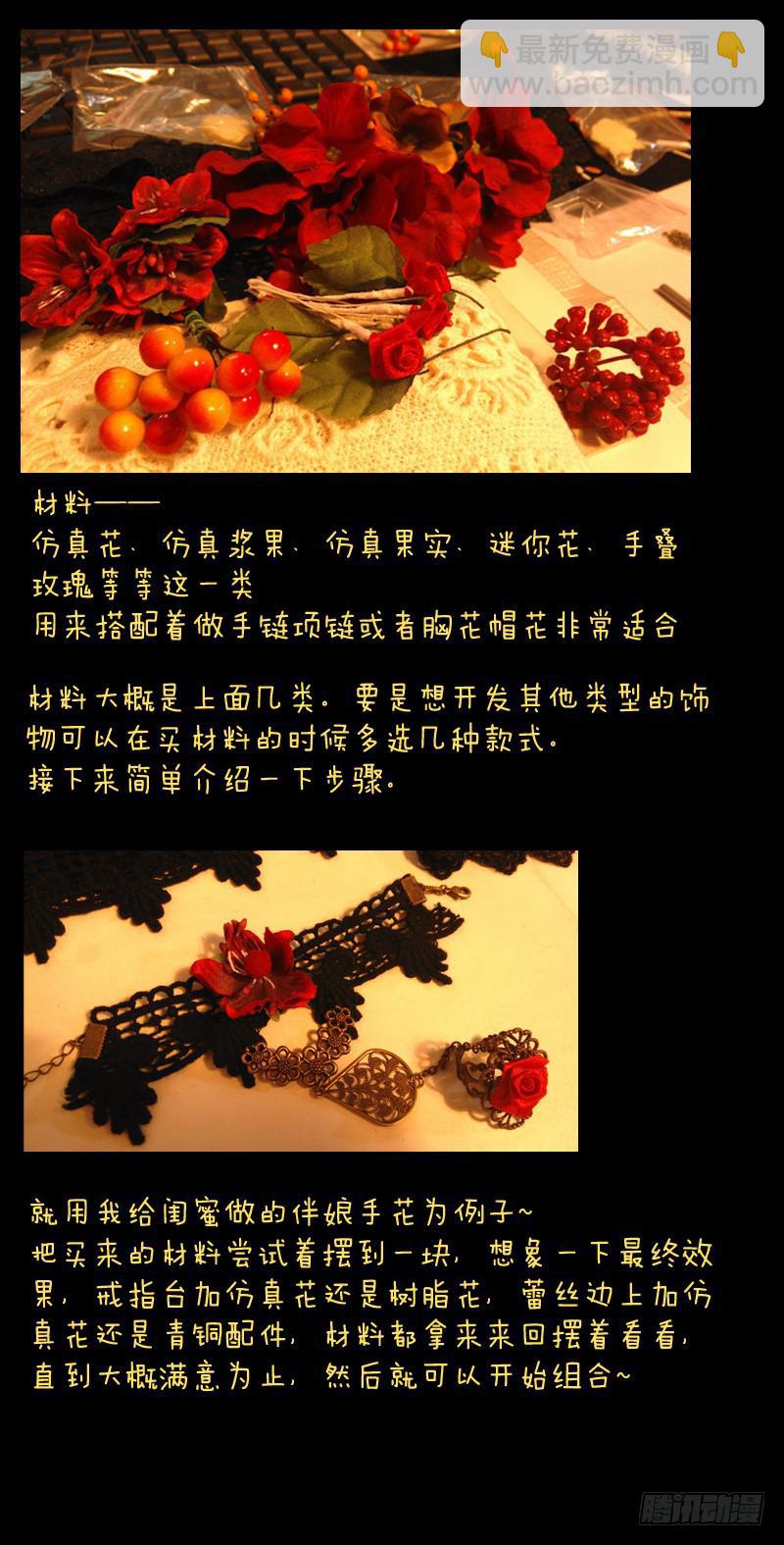 🍶从前有座灵剑山 第四十五章 第14页