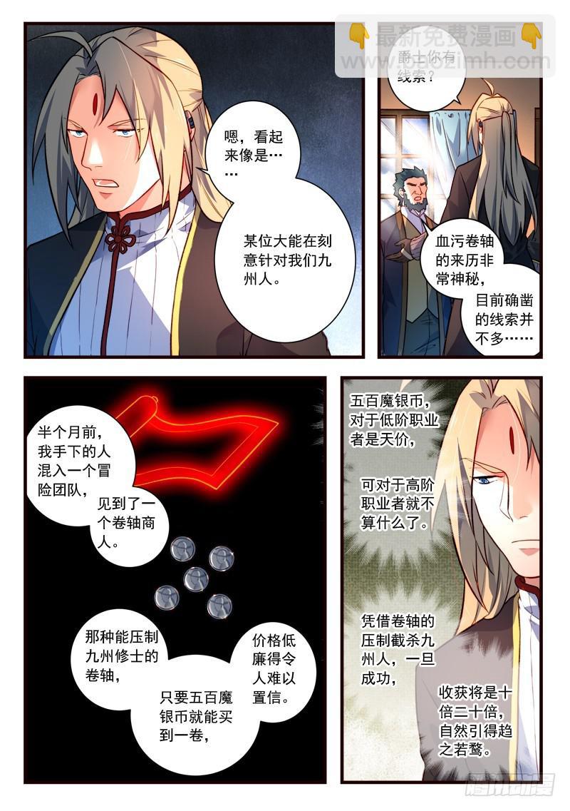 🍶从前有座灵剑山 第四百三十八章 第9页