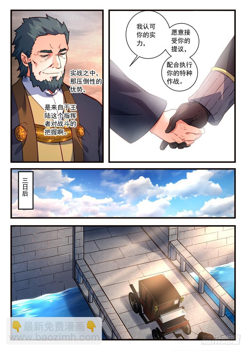 🍶从前有座灵剑山 第四百四十章 第10页