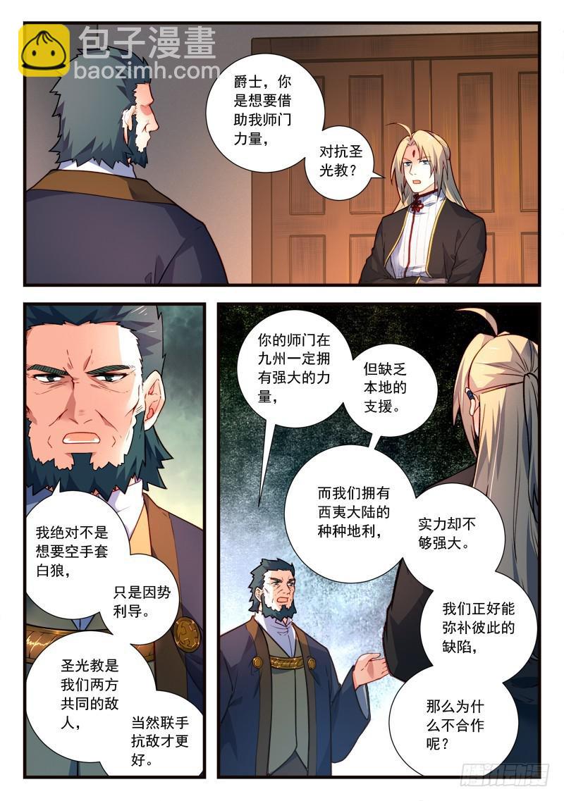 🍶从前有座灵剑山 第四百四十章 第2页