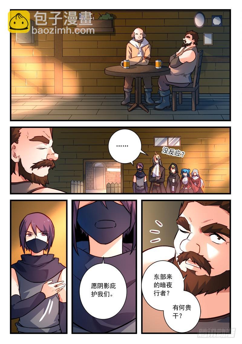 🍶从前有座灵剑山 第四百四十二章 第6页