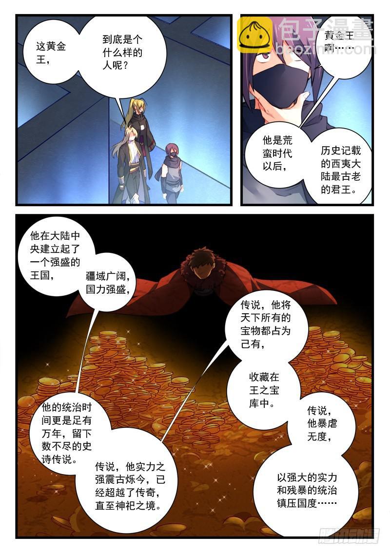 🍶从前有座灵剑山 第四百四十四章 第8页