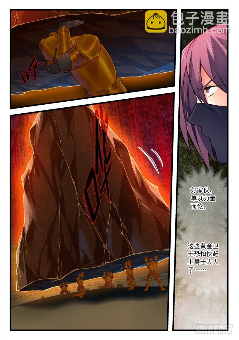 🍶从前有座灵剑山 第四百四十六章 第11页