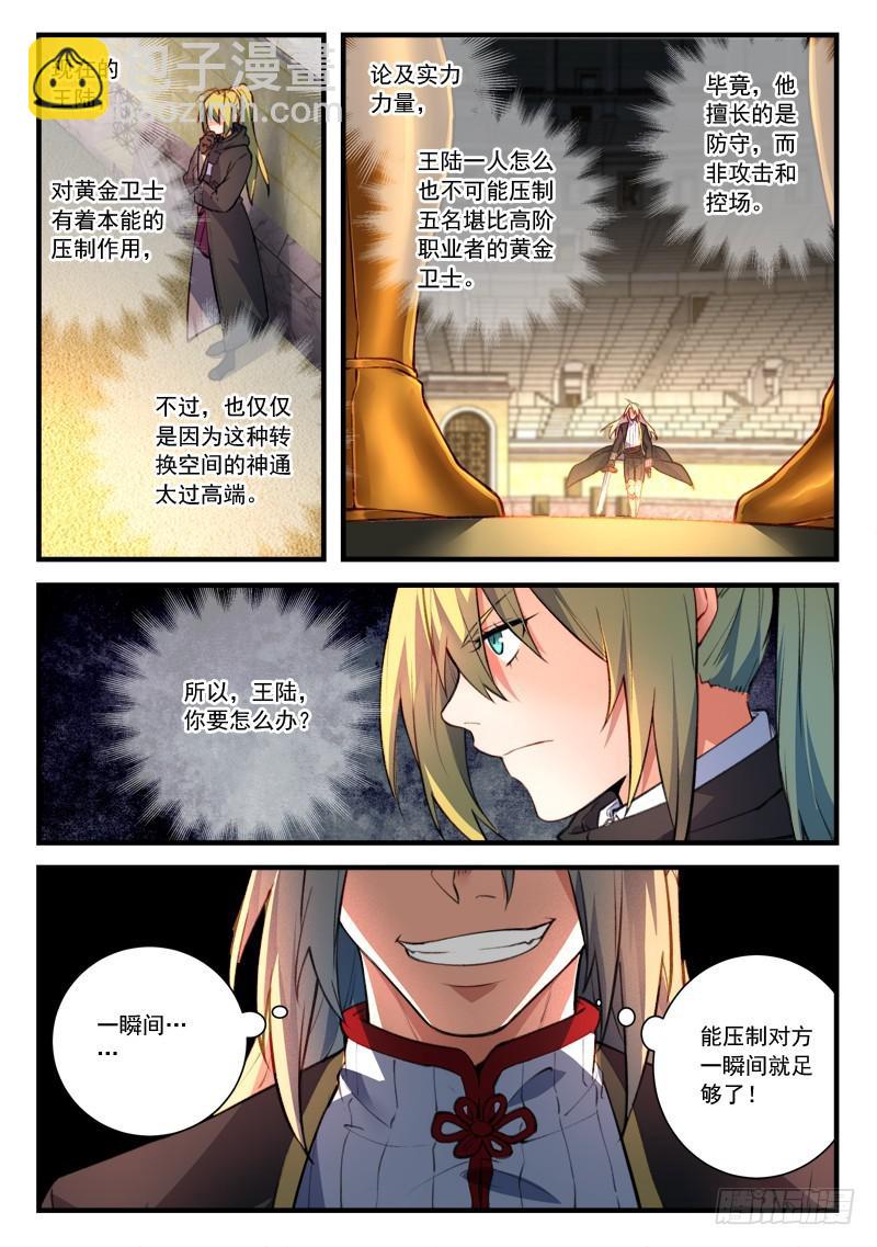 🍶从前有座灵剑山 第四百四十六章 第5页