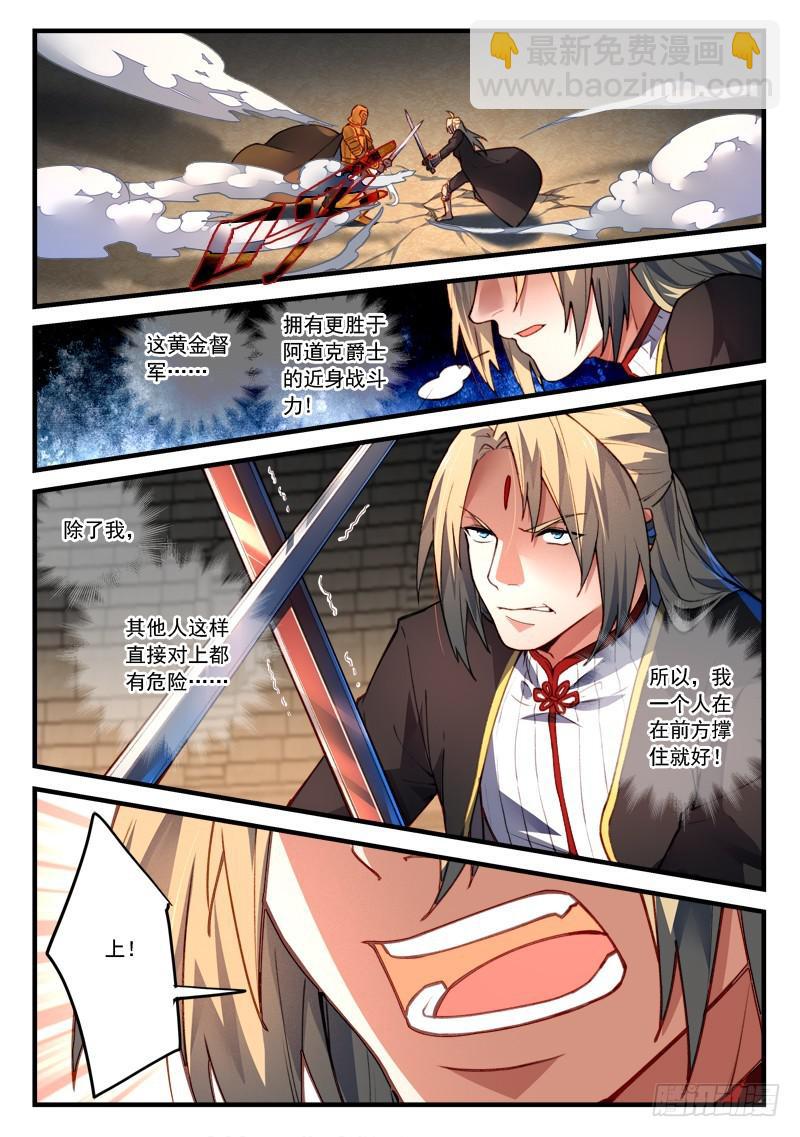 🍶从前有座灵剑山 第四百四十八章 第2页