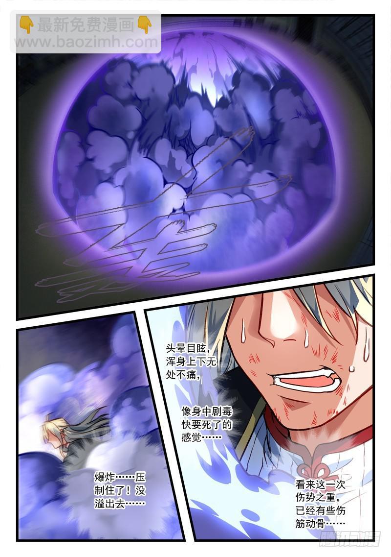 🍶从前有座灵剑山 第四百五十章 第10页