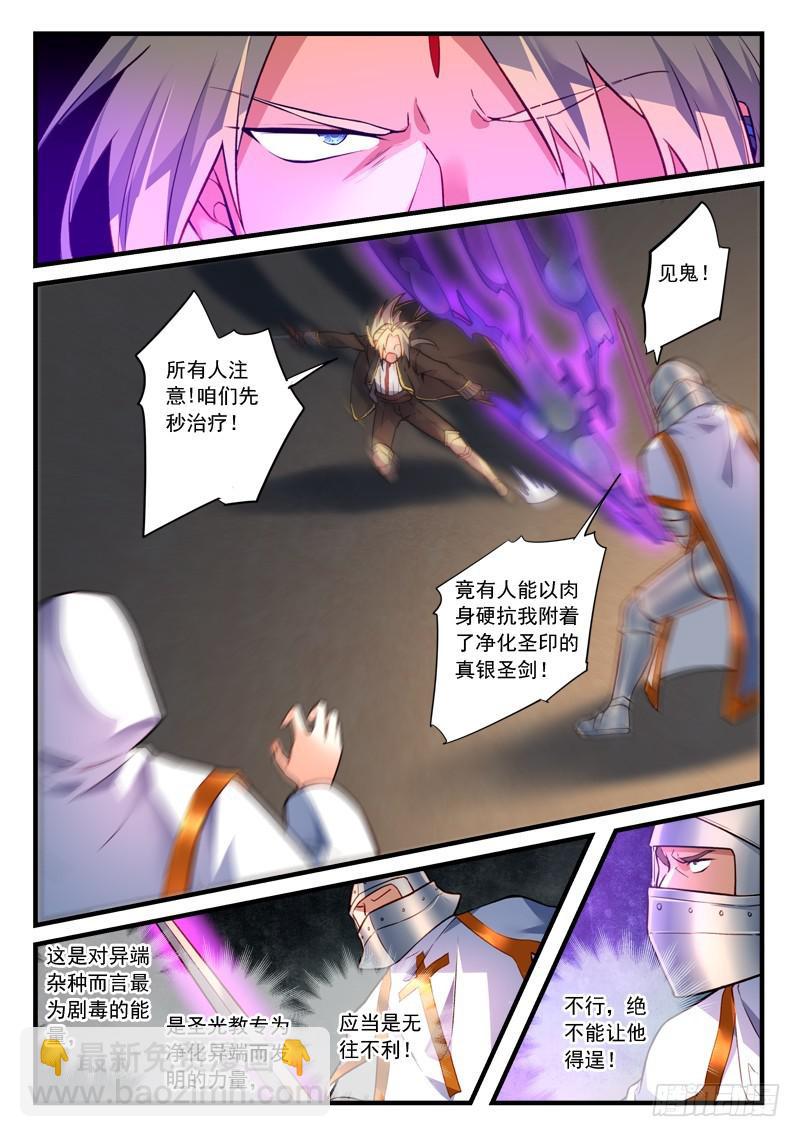 🍶从前有座灵剑山 第四百五十章 第4页