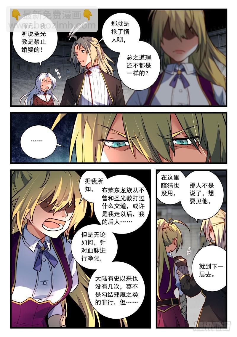 🍶从前有座灵剑山 第四百五十二章 第10页